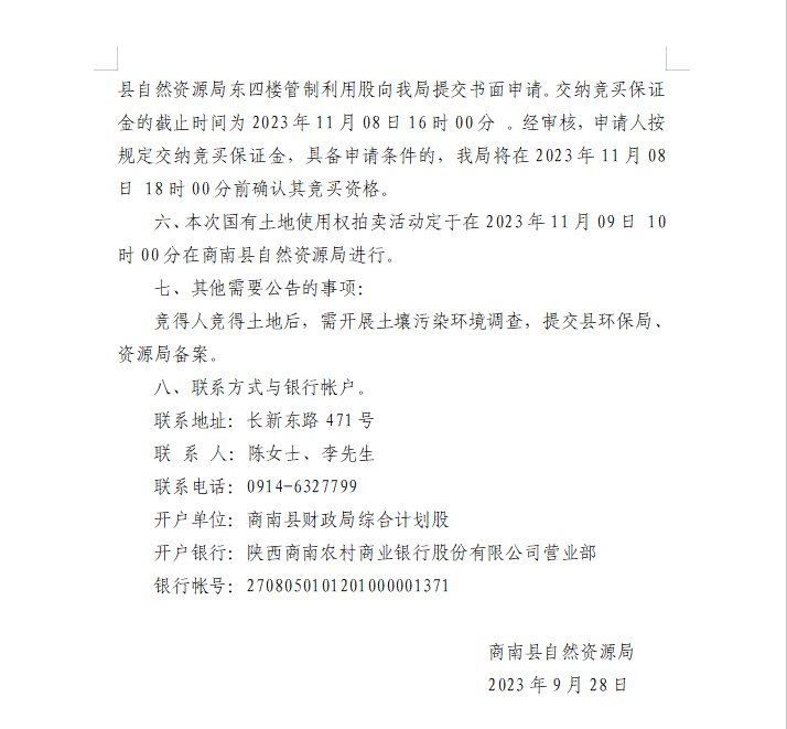 微信截图_20230928161133.png