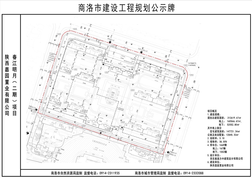 网上公示-2.jpg