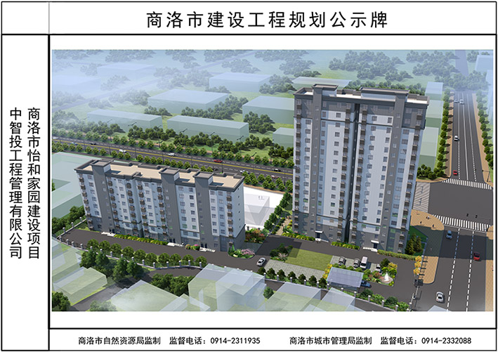 效果图公示牌.jpg