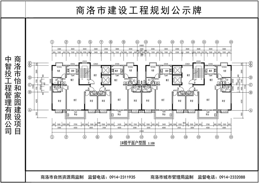 1号楼户型图.jpg