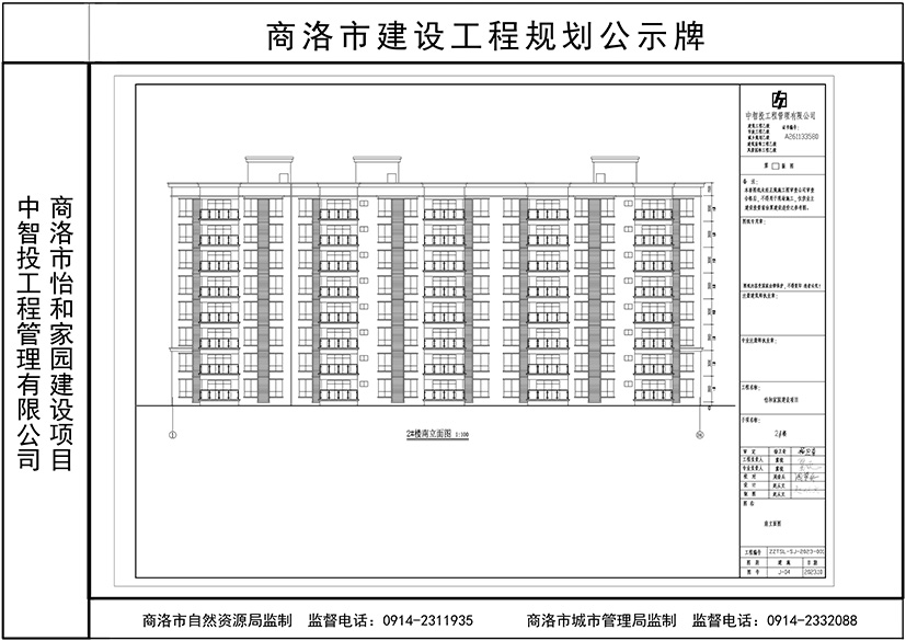 2号楼南立面.jpg