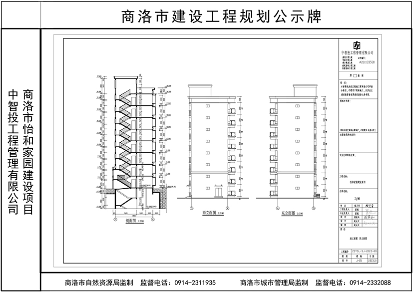 东西立面公示牌.jpg