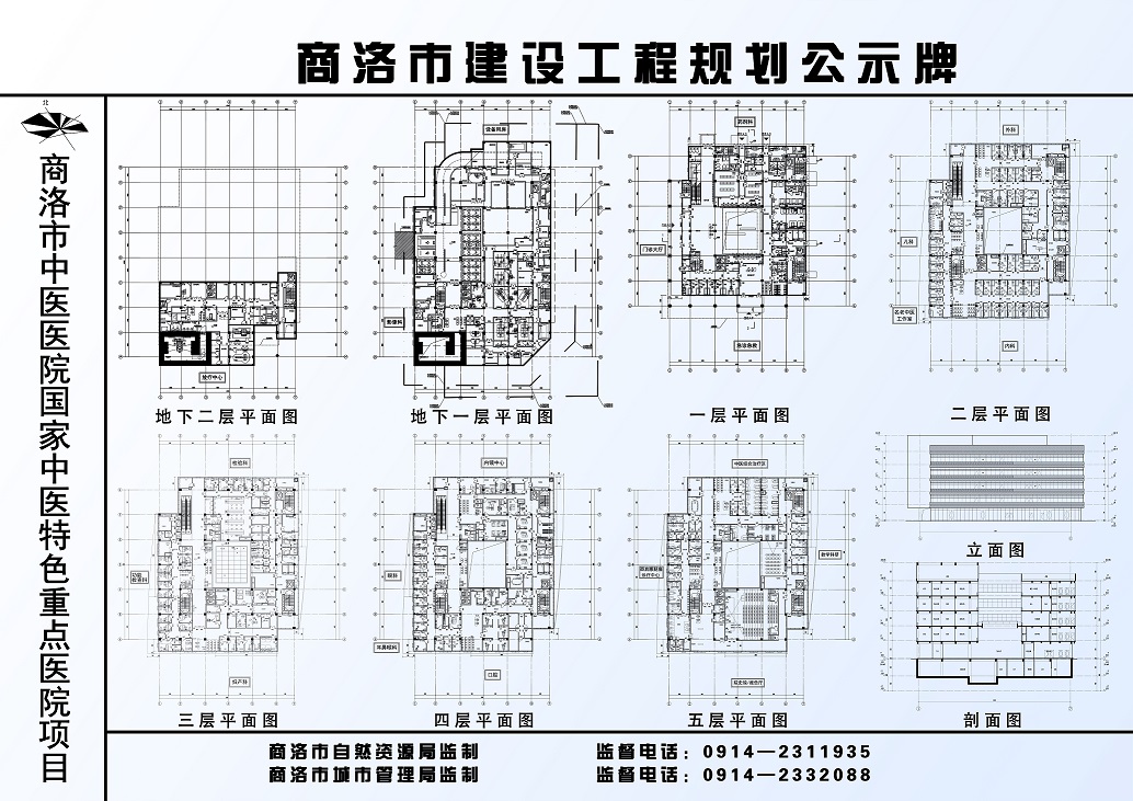 商洛市中医医院国家中医特色重点医院项目.jpg
