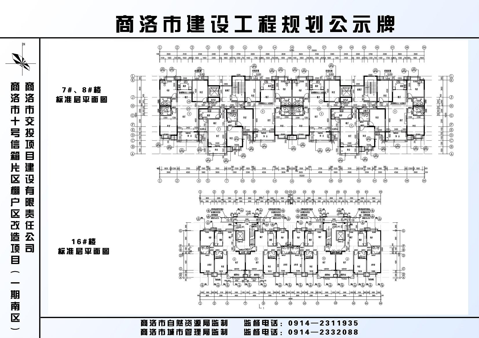 十号信箱南区公示牌3.jpg