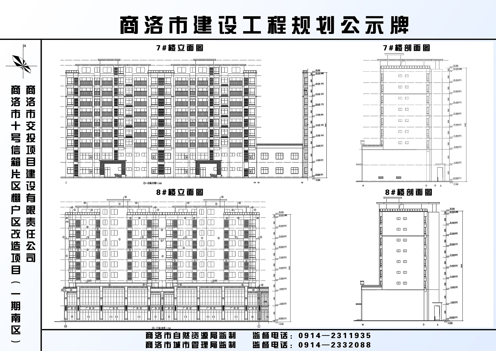 十号信箱南区公示牌4.jpg