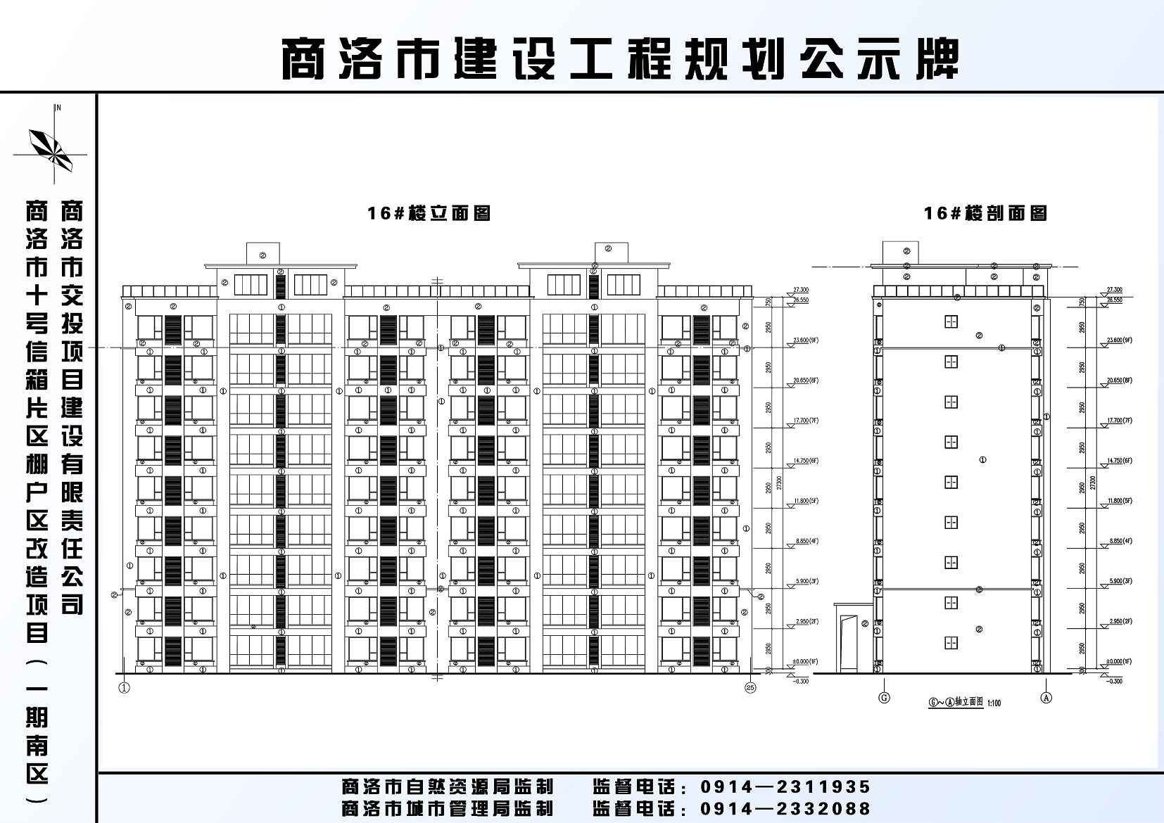 十号信箱南区公示牌5.jpg