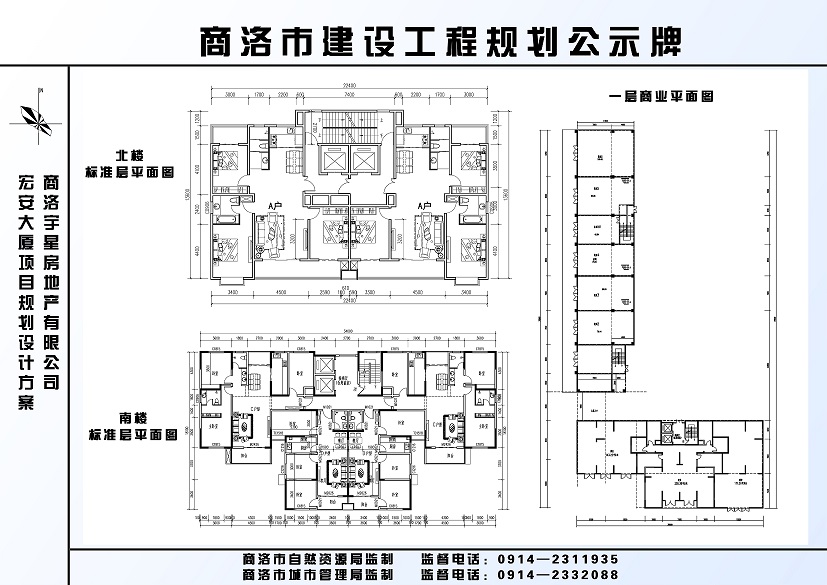 宏安项目公示牌02.jpg