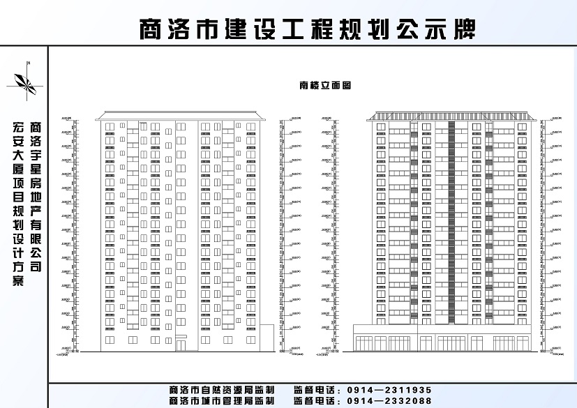 宏安项目公示牌03.jpg
