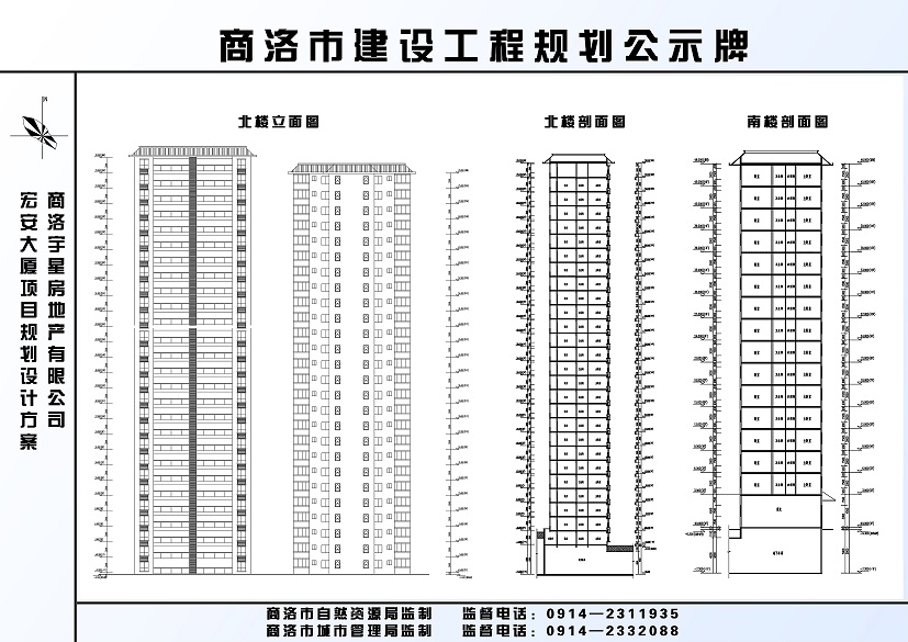 宏安项目公示牌04.jpg