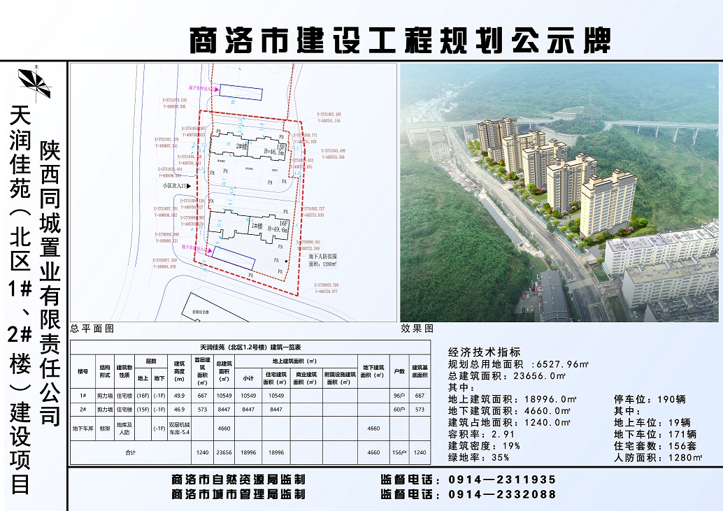 公示1.jpg