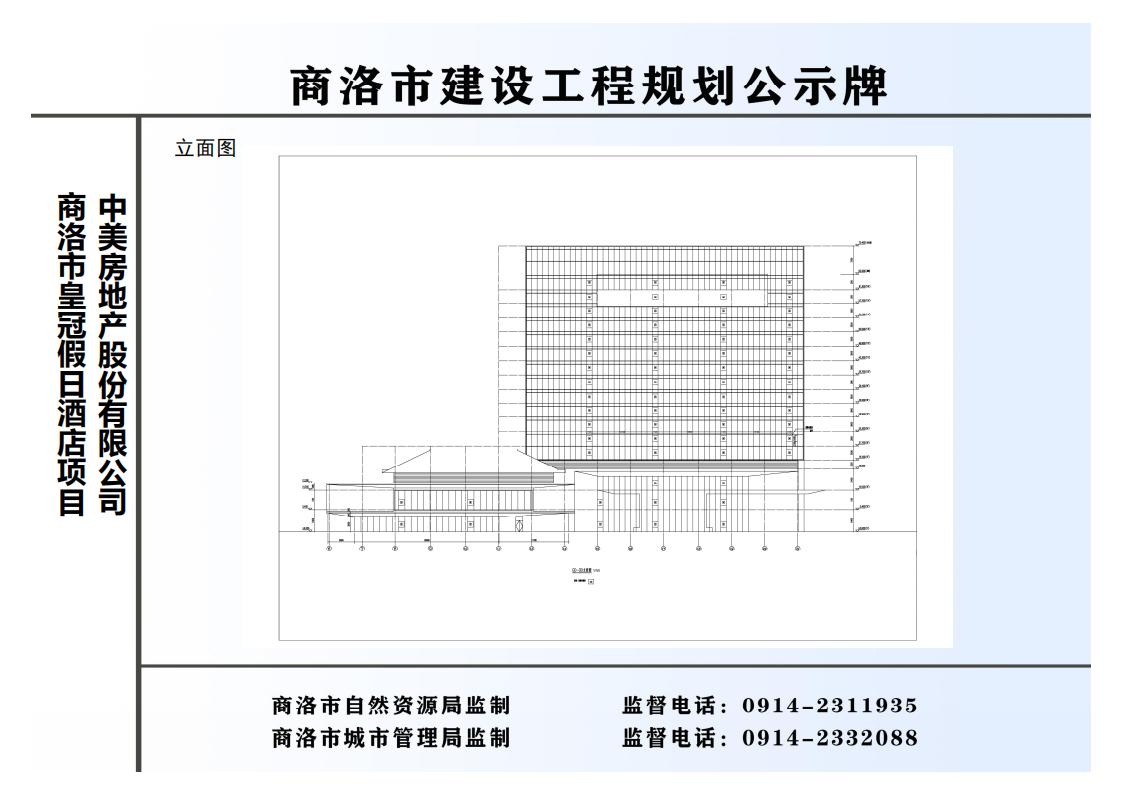 皇冠假日酒店项目公示牌(4)(1)_02.jpg