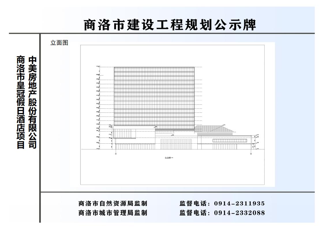 皇冠假日酒店项目公示牌(4)(1)_03.jpg