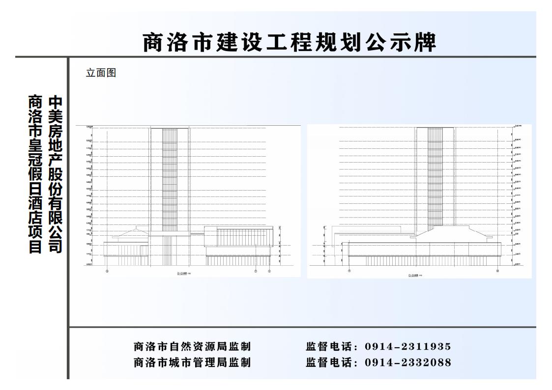 皇冠假日酒店项目公示牌(4)(1)_04.jpg