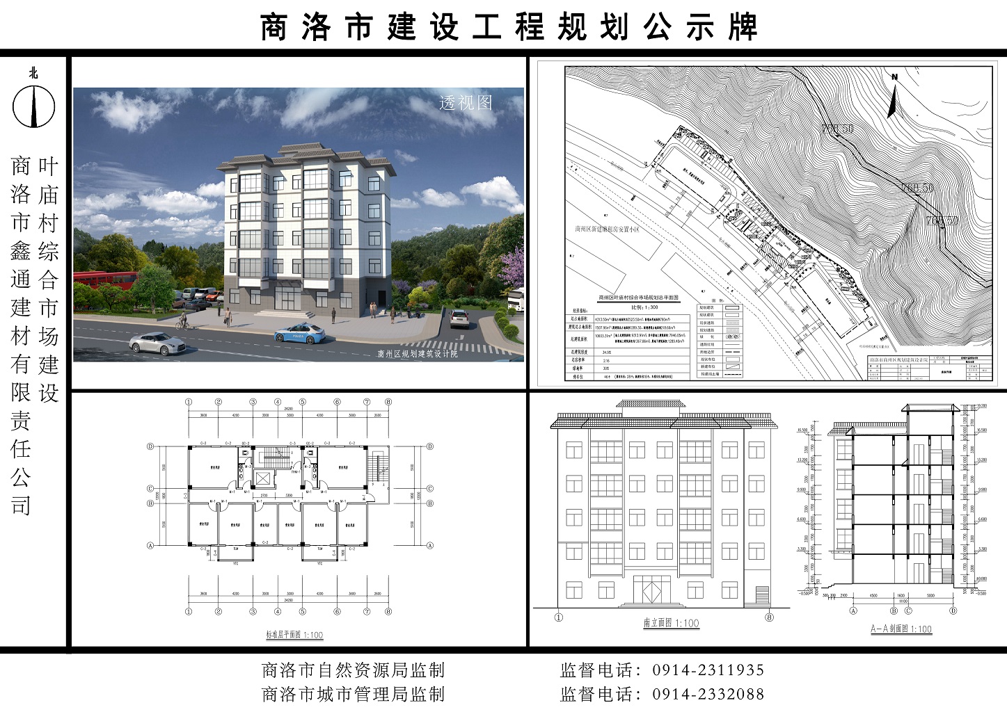 叶庙村综合市场建设.jpg