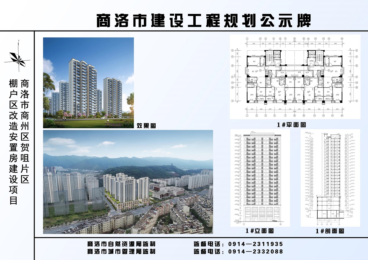 贺咀公示牌效果图01.jpg