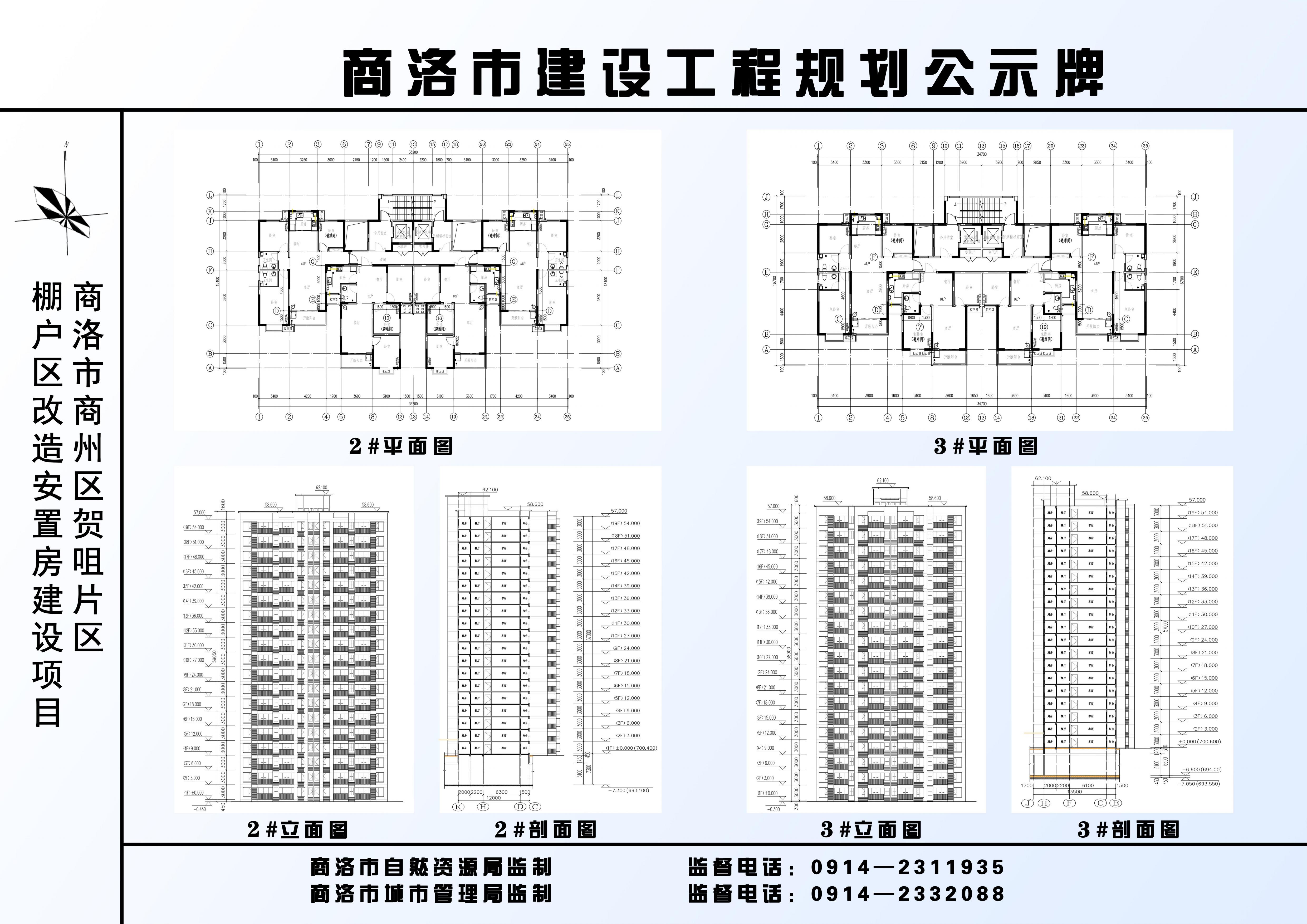 贺咀公示牌效果图04.jpg