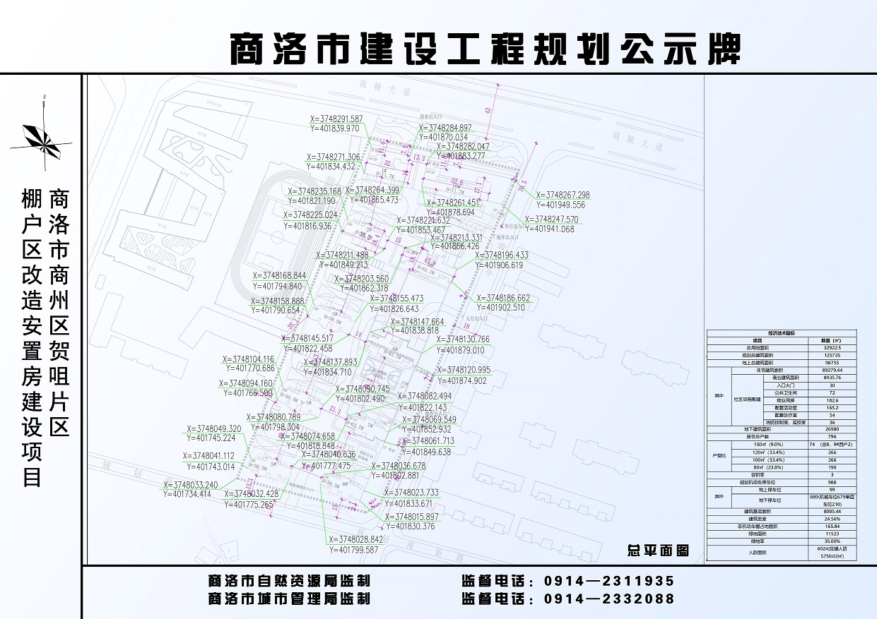 贺咀公示牌效果图05.jpg