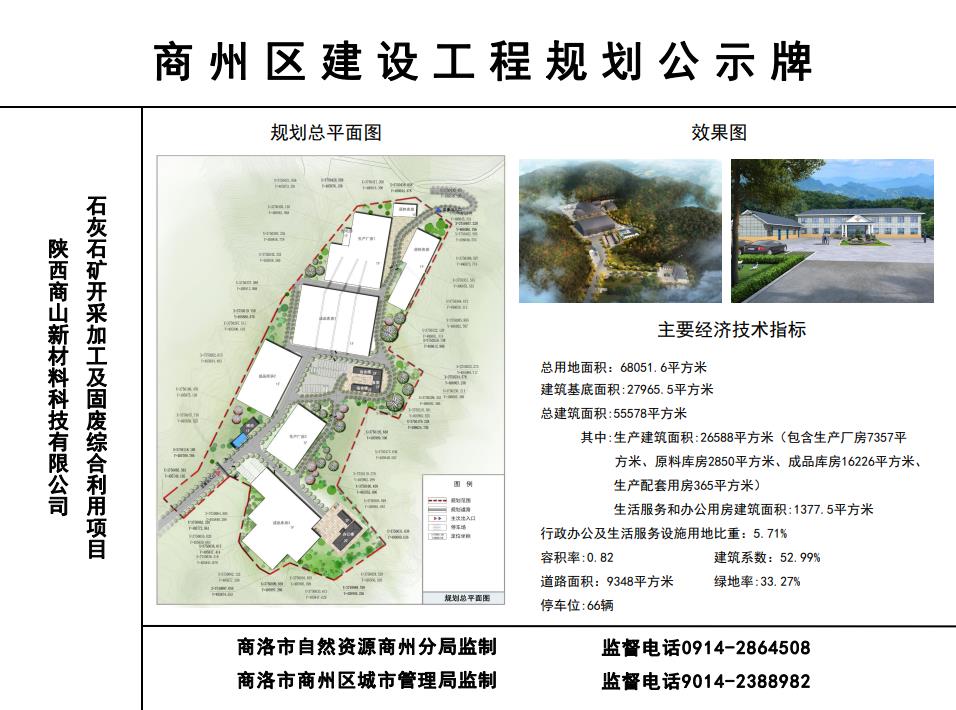 2024公示牌01.jpg