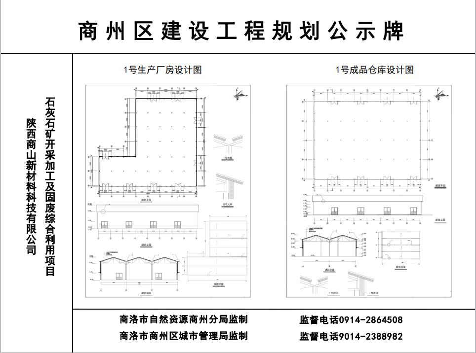 公示牌202402.jpg
