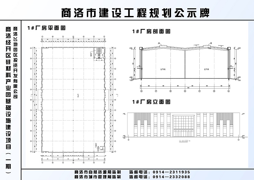 1#厂房公示牌.jpg